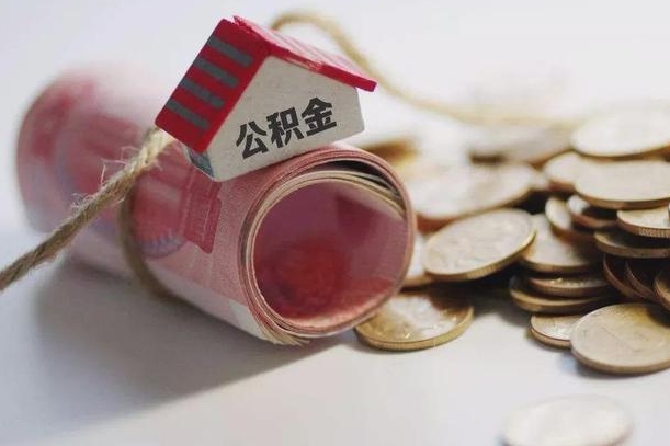 保亭重庆提取公积金在哪里办理（重庆提取公积金流程）